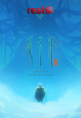Legend of Deification